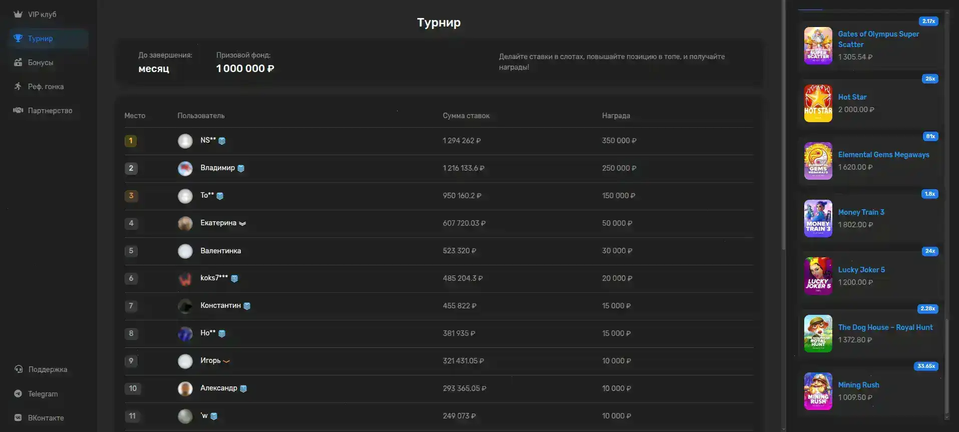 Интерфейс игровых автоматов Cat casino на компьютере